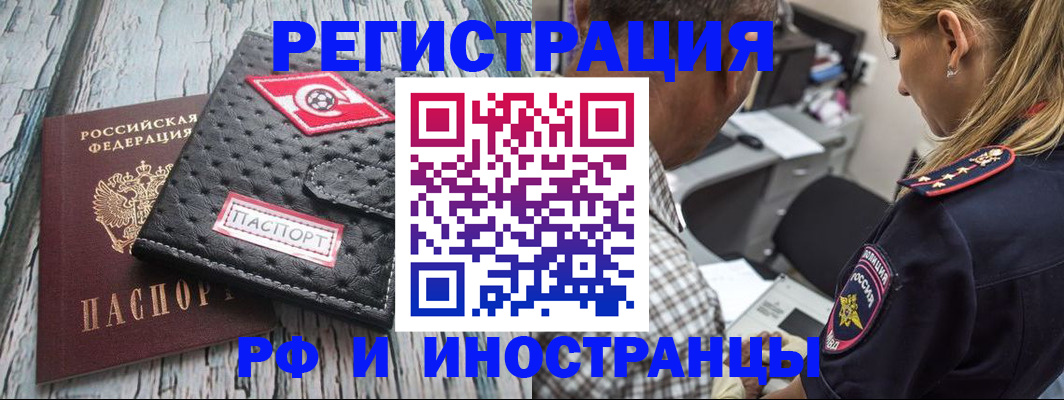 прописка паспорт в Сланцах